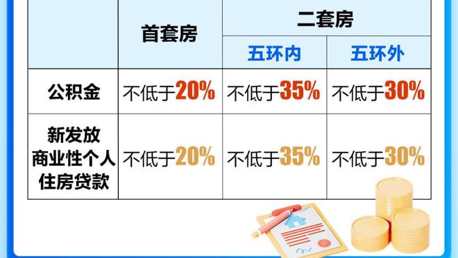 大桥不满只打12分钟！沃恩：我给方案 他们不是必须每次都同意